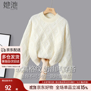 她池撞色毛衣2025秋裝新款女裝甜美寬松圓領(lǐng)落肩長(zhǎng)袖上衣