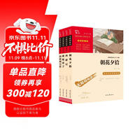 七年級(jí)推薦閱讀：朝花夕拾+西游記+海底兩萬里+駱駝祥子（套裝共4冊）智慧熊圖書萬物復(fù)書七年級(jí)