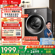 小天鵝（LittleSwan）滾筒洗衣機(jī)全自動(dòng)家用【TG10V628T】水魔方 10公斤 以舊換新 一級(jí)能效 內(nèi)衣洗 家電國家補(bǔ)貼20%