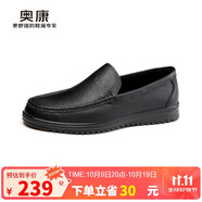 奧康（Aokang）商務(wù)正裝鞋一腳蹬簡(jiǎn)約皮鞋舒適低幫鞋黑色42碼