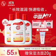 大寶SOD蜜200ml 3件套身體乳液面霜男女士潤膚保濕霜面部護膚品