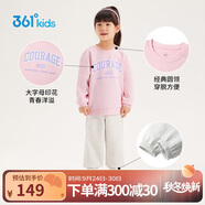 361°童裝 兒童套裝2025春秋男女童3-14歲運動套裝 粉120