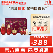 后（The history of Whoo）后套裝拱辰享水妍津率享雪玉凝天氣丹水乳霜秘貼套盒女護膚品禮盒 后津率享水乳霜秘貼7件套盒
