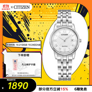 西鐵城（CITIZEN）手表女日韓表光動能白盤日顯鋼帶時尚商務(wù)送禮物女友EW2310-59A
