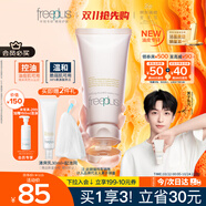芙麗芳絲（Freeplus）洗面奶男女士氨基酸潔面乳控油祛痘去黑頭80g