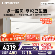 卡薩帝（Casarte）空調(diào)1.5匹 星悅尊享版 國(guó)家補(bǔ)貼 壁掛式臥室掛機(jī) 雙路舒適風(fēng) 一級(jí)能效 CAS3525C10(81)VU1以舊換新