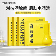 羽素胚芽潤澤精華面膜奧地利天絲膜布補水保濕面膜免洗 祛痘面膜1.0 3盒+3片（共18片）