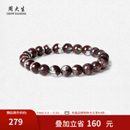 周大生瑪瑙玉髓手串女款紫水晶石手鏈串珠DIY搭配送女友閨蜜生日禮物 夏序紅幽靈8mm