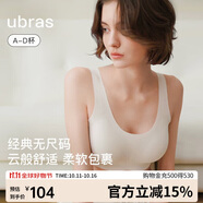ubras虞書(shū)欣同款無(wú)尺碼背心文胸女士?jì)纫屡[形粉底液內衣燕麥小底圍