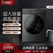 小鴨12公斤大容量滾筒全自動(dòng)DD直驅變頻53cm超大門(mén)徑一級能效96度高溫洗彩屏筒自潔SD1212EB