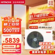 日立（HITACHI）中央空調(diào)風(fēng)管機(jī)一拖一U享2匹家用嵌入式空調(diào)一價全包1級能效冷暖 家電國家補(bǔ)貼 RPIZ-50HDQ1/P