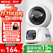 安爺4g監(jiān)控?zé)o線攝像頭無需連wifi終身免流量插電家用室內(nèi)高清手機(jī)遠(yuǎn)程監(jiān)控器360度無死角帶夜視全景