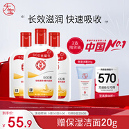 大寶SOD蜜200ml 3件套身體乳液面霜男女士潤膚保濕霜面部護膚品