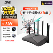 華碩（ASUS）天選路由器電競游戲無線加速路由WiFi6千兆穿墻王|雙2.5G口|AX6000M|Aimesh隨心組