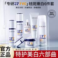 夢希藍(lán)蟲草玻色因光感抗皺套盒6件套裝緊致保濕水乳洗面奶護(hù)膚生日禮物 377特護(hù)美白6件套【藍(lán)白第二代】