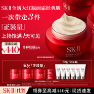 SK-II大紅瓶面霜80g乳液水乳護(hù)膚品套裝禮盒sk2化妝品全套生日禮物女