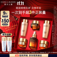 雅詩蘭黛小棕瓶護(hù)膚品套裝(棕瓶30ml+棕眼15ml)化妝品禮盒生日禮物