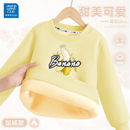 JEANSWEST CLUB真維斯兒童衛衣男女童新款秋季休閑運動(dòng)洋氣百搭長(cháng)袖衛衣長(cháng)褲 J香蕉淺黃 120