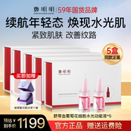 鄭明明水光臍帶血葡萄花細(xì)胞水光動(dòng)能液精華液水光肌原液官方旗艦店正品 5盒