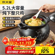 炊大皇 陶瓷煲 5.2L砂鍋煲湯熬藥煮粥燜飯燉鍋 養(yǎng)生湯鍋大肚煲明火使用