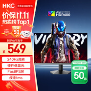 HKC 23.8英寸240Hz高刷FastIPS小金剛1ms硬件低藍(lán)光HDR400電競游戲電腦屏幕顯示器獵鷹 G24H3S經(jīng)典版