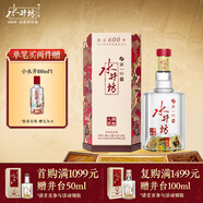 水井坊 臻釀八號 38度 500ml 單瓶裝 濃香型白酒 低度白酒