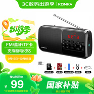 康佳KW54收音機(jī)老人充電插卡半導(dǎo)體藍(lán)牙音箱隨身聽FM調(diào)頻廣播音響【黑色升級版32G內(nèi)存卡帶點(diǎn)歌本】