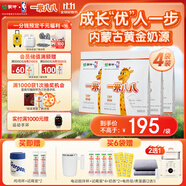 蒙牛一米八八【NBA聯(lián)名】兒童成長奶粉CBP賴氨酸高鈣3-15歲300g*4袋