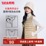 鴨鴨（YAYA）輕薄羽絨馬甲女冬裝短款內膽時(shí)尚女款馬夾外套背心K 駝色 L 165