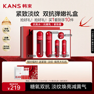 韓束紅蠻腰悅享禮盒抗皺緊致補(bǔ)水保濕水乳套裝護(hù)膚化妝品禮物送女友