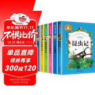 小王子+海底兩萬(wàn)里+八十天環(huán)游地球+昆蟲(chóng)記+魯濱孫漂流記+湯姆叔叔的小屋(全6冊）彩圖注音版一二三年級課外閱讀書(shū)必讀世界經(jīng)典文學(xué)少兒名著(zhù)兒童文學(xué)童話(huà)故事書(shū)
