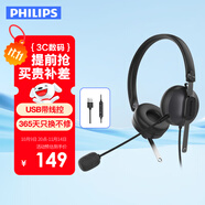 飛利浦（PHILIPS）雙耳話(huà)務(wù)耳機頭戴式 呼叫中心客服 坐席電銷(xiāo)降噪耳麥 USB免驅接電腦辦公教育培訓專(zhuān)用SHM2028