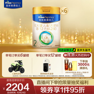 美素佳兒（Friso）皇家較大嬰兒配方奶粉2段（6-12個月） 800克*6 乳鐵蛋白 新國標