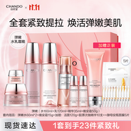 自然堂彈嫩緊致抗皺套裝 補水保濕淡紋護膚品水乳護膚品生日禮物 【四件套】彈嫩水乳晚霜精