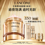 蘭蔻菁純面霜60ml滋潤(rùn)版玻色因抗皺緊致保濕護(hù)膚品套裝送女友中秋禮品