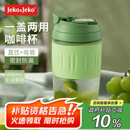 JEKO&JEKO玻璃杯水杯女咖啡杯便攜吸管杯子女士成人隨行茶杯 600mL牛油果綠