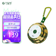 不見不散E1+藍牙音箱迷你小音響戶外便攜式騎行隨身運動小型低音炮兒童插卡小鋼炮音樂播放器 升級版迷彩