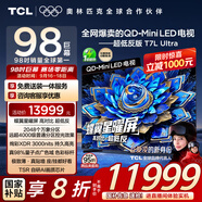 TCL電視 98T7L Ultra 98英寸 QD-Mini LED 蝶翼星曜屏 萬象分區(qū) 絢彩XDR 98/100英寸電視 國(guó)家補(bǔ)貼