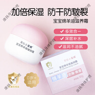 貝拉小蜜蜂（BELLA BEE）寶寶綿羊油滋養霜潤膚霜金盞花兒童面霜保濕滋養50g 【補水保濕】綿羊油滋養霜50g