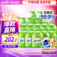 藍月亮洗手液泡沫豐富滋潤保濕蘆薈健康抑菌99.9%500g*12瓶12斤