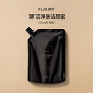 熙所（X LAB）華熙生物酵活凈膚潔顏蜜 卸妝潔面氨基酸護膚150ml替換裝 中秋禮