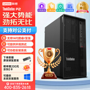 聯(lián)想ThinkStation P3/P360/P2圖形工作站主機建模渲染推理deepseek本地部署 【P2】 I9-14900K 24核 3.2G 64G內存/2T固/4T/RTX4080S 16G