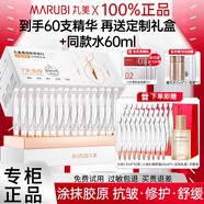 丸美（MARUBI）重組膠原蛋白抗皺次拋修護精華液 二代膠原小金針次拋精華液2.0 【到手60支次拋】+小金針水60ml+面膜3片