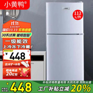 小黃鴨 迷你冰箱小 108L雙門冷藏冷凍小型家用宿舍租房電冰箱小巧不占地 一級能效省電節(jié)能 112L【一級能效，節(jié)能省電款】銀色