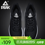 匹克運(yùn)動鞋男 跑步鞋春夏新品透氣網(wǎng)面跑鞋 輕便休閑鞋黑色男士鞋子 黑色947 39
