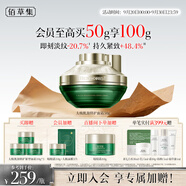 佰草集【劉濤同款】太極啵啵面霜50g精華霜保濕抗皺緊致修護(hù)淡紋護(hù)膚品
