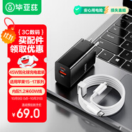 畢亞茲45W/40W氮化鎵充電器35W適用蘋(píng)果iphone17/16/15proMax多口快充頭Type-C數(shù)據(jù)線華為小米三星手機(jī)