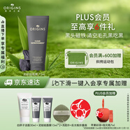 悅木之源（Origins）泥娃娃面膜活性炭溫和凈透毛孔涂抹式清潔泥膜物理去黑頭生日禮物