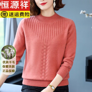 恒源祥羊毛衫女秋冬半高領(lǐng)套頭內(nèi)搭毛衣寬松保暖短款媽媽裝針織打底衫 皮粉色 S 85-95斤穿