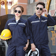 鴻赫工作服套裝男女春秋長袖勞保服汽修上衣外套工衣廠定制訂制工裝 602【精品藏青款】 2XL /180套裝